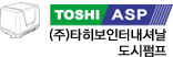 (주)타히보인터내셔날 도시펌프